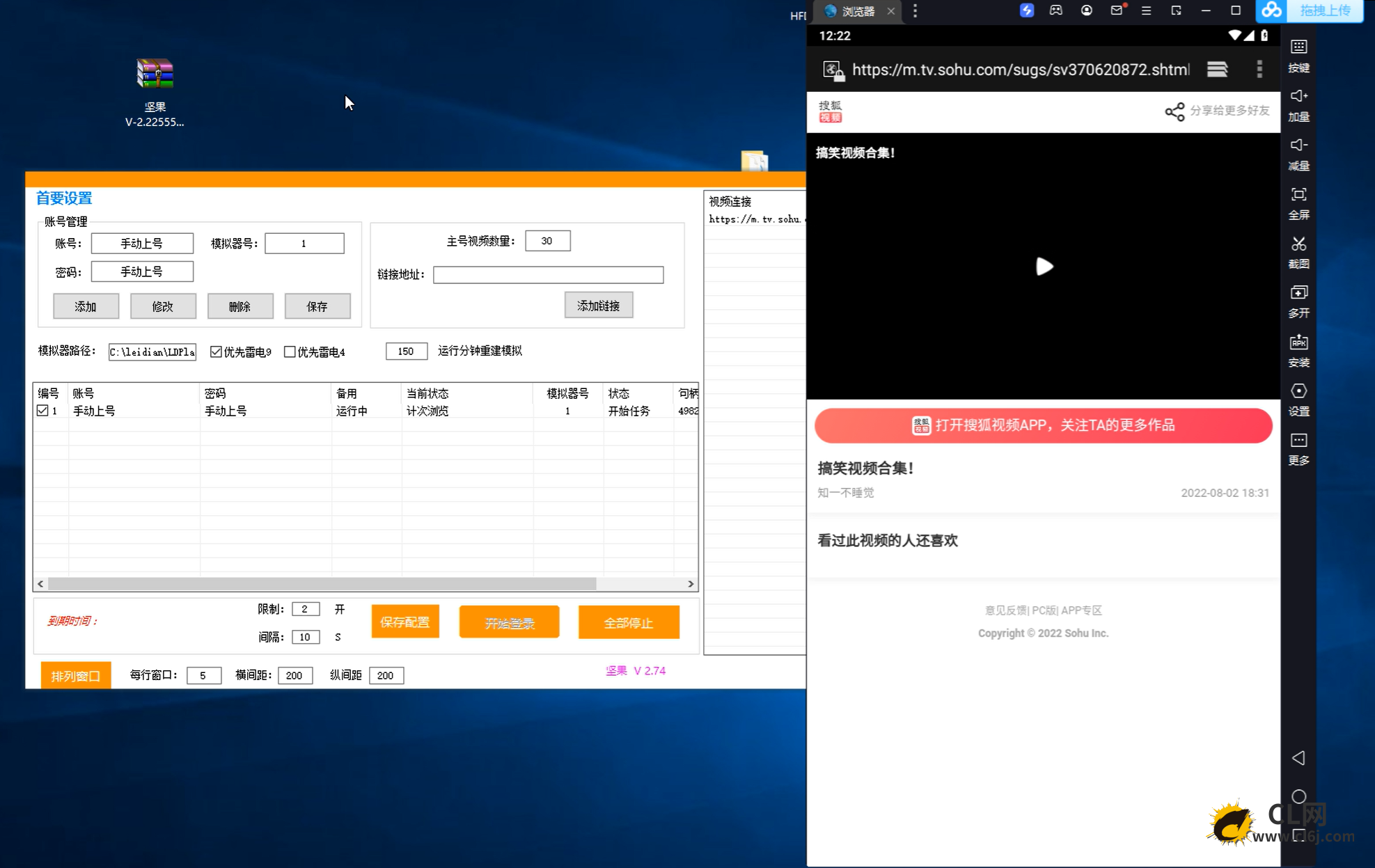 全网首发最新群控版搜狐视频全自动挂机脚本，号称单窗口一天5+