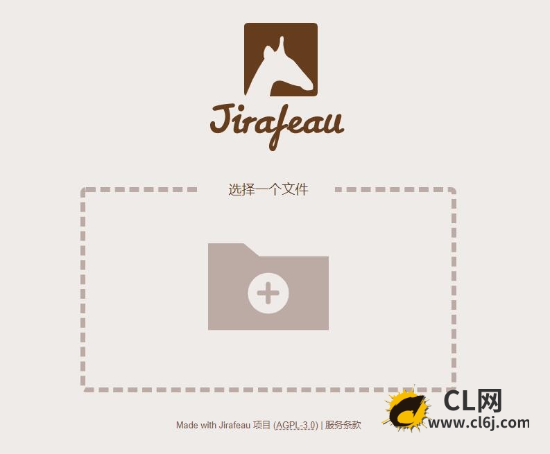 Jirafeau简洁的临时在线PHP网盘程序-CL网