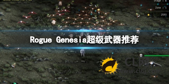 《罗格救世传说》超级武器推荐 Rogue Genesia超武选择指南
