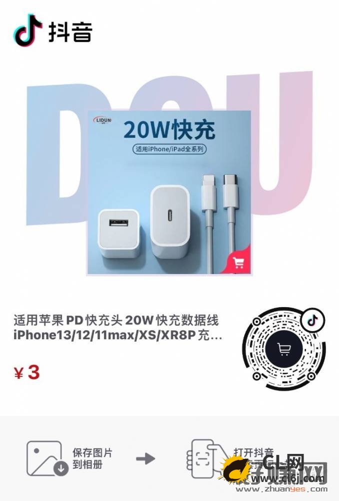 0.01元pd线苹果-CL网