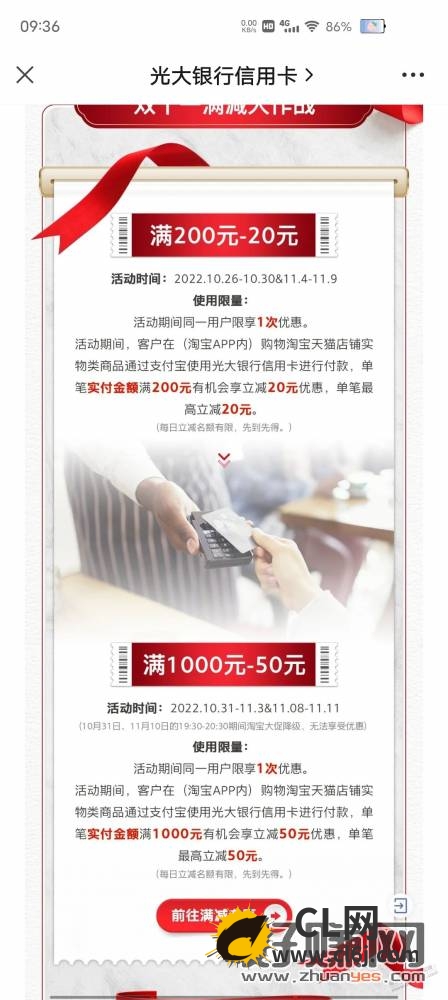 光大银行xing/用卡优惠-CL网