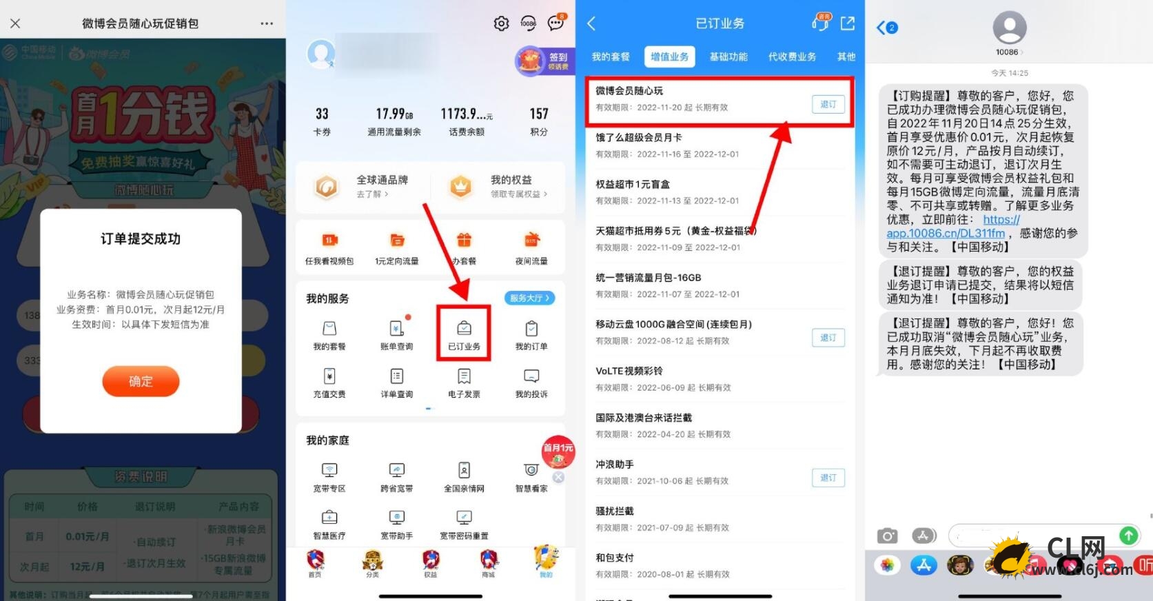 移动用户0.01元撸微博会员月卡-CL网