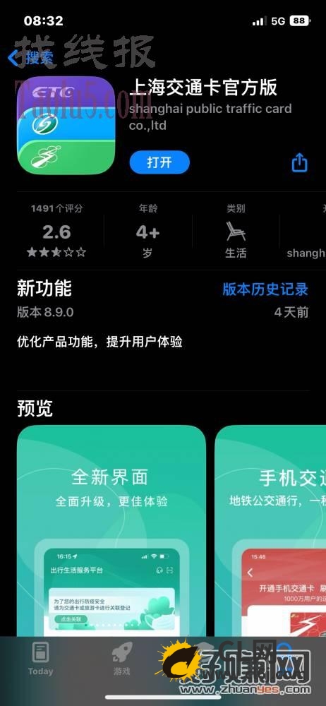 08:36:32					
				招商银行app充值交通卡满30领取3元红包，用上海交通卡ap