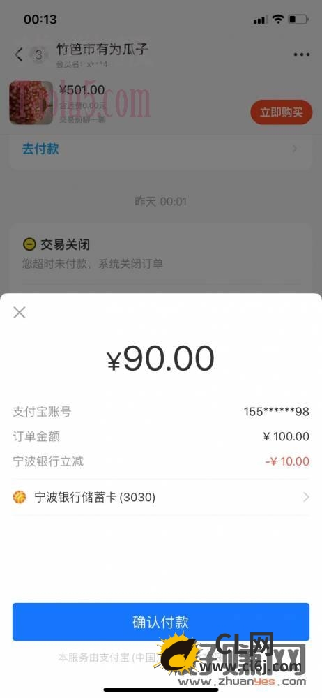 00:15:20					
				宁波银行 海鲜市场转账100-10-CL网