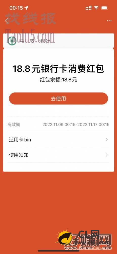 00:19:21					
				农业银行app-CL网