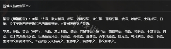 《最后生还者重制版》有简体中文吗？游戏支持语言一览