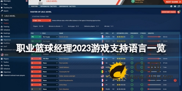 《职业篮球经理2023》有中文吗？游戏支持语言一览