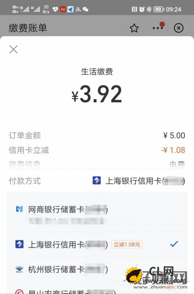 上海银行xing/用卡5元毛-CL网