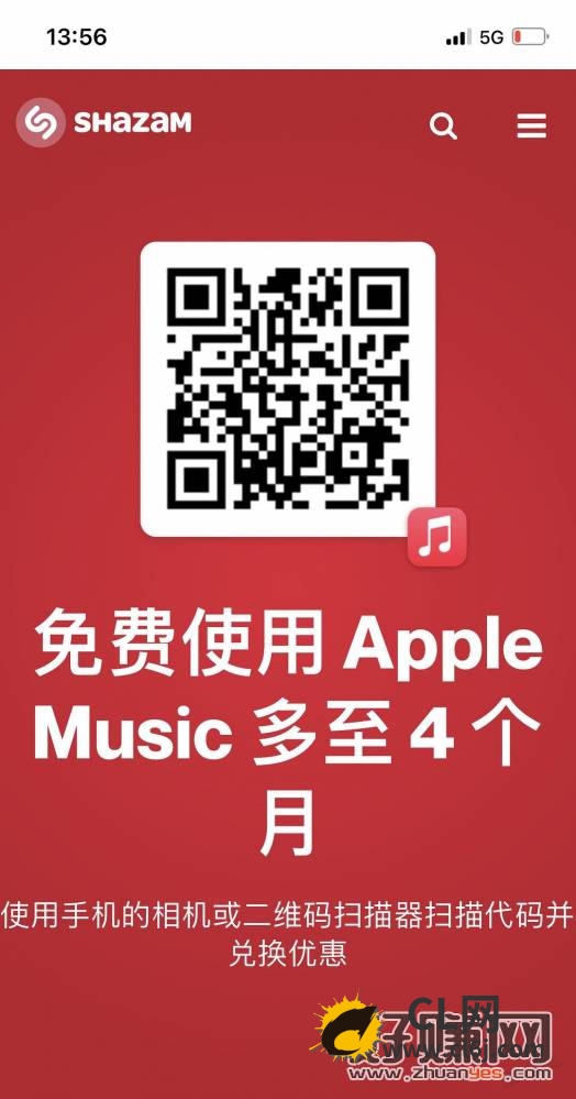 免费领3或4个月apple music-CL网