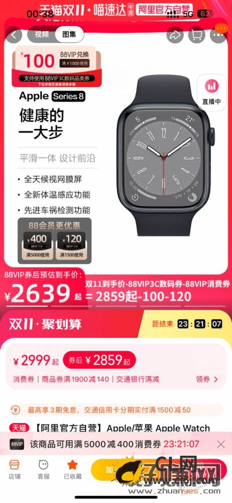 苹果手表什么价格你们看这个店咋样-CL网