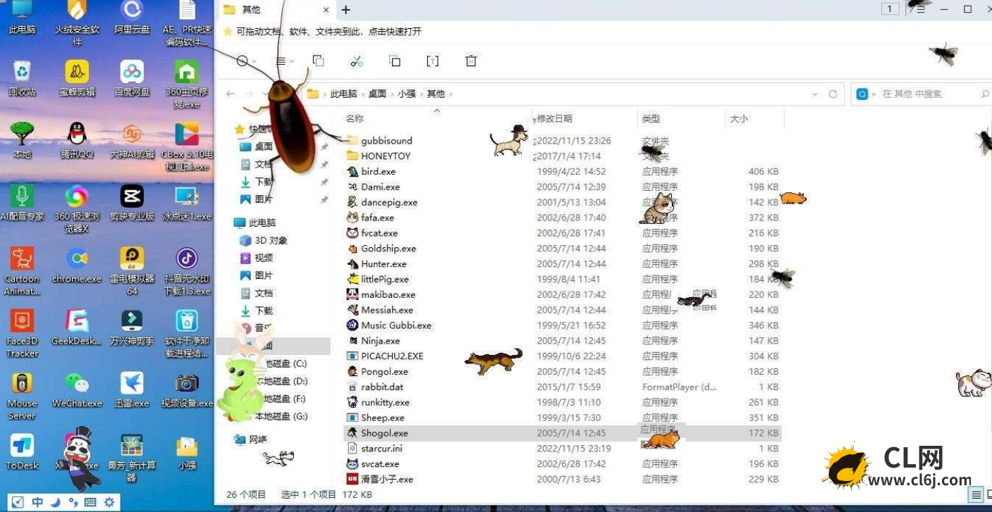 电脑桌面蟑螂苍蝇等，可自定义软件