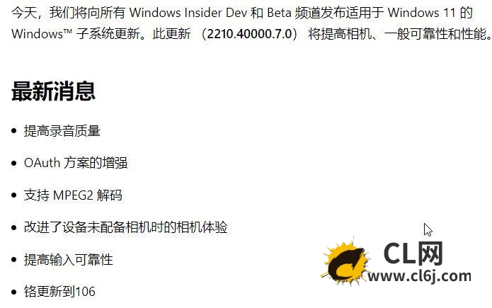 微软WSA安卓子系统流畅版2210.40000.7.0