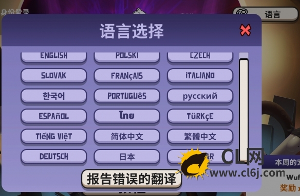 《鹅鸭杀》怎么设置中文？中文语言设置方法