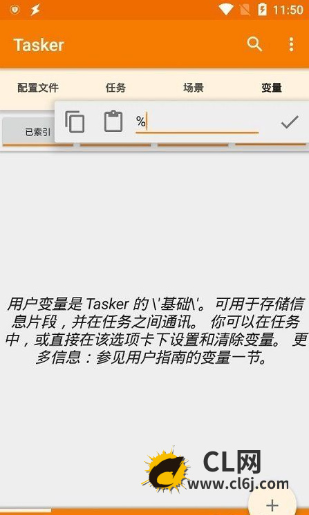 Tasker v5.10.1中文版 自动任务 实现钉钉自动打卡等